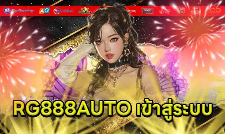 RG888AUTO Article Feature image