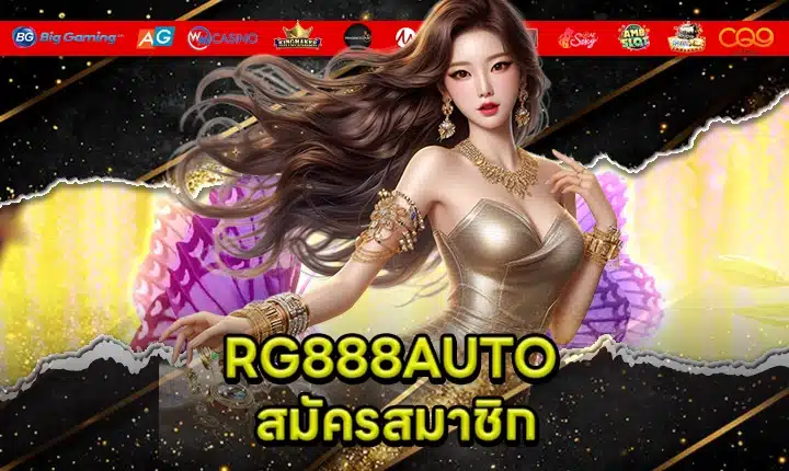 RG888AUTO feature image